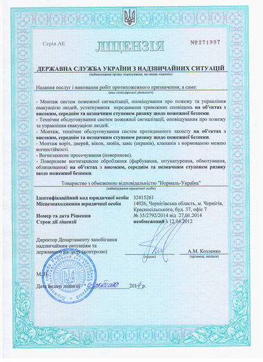 Ліцензія МНС